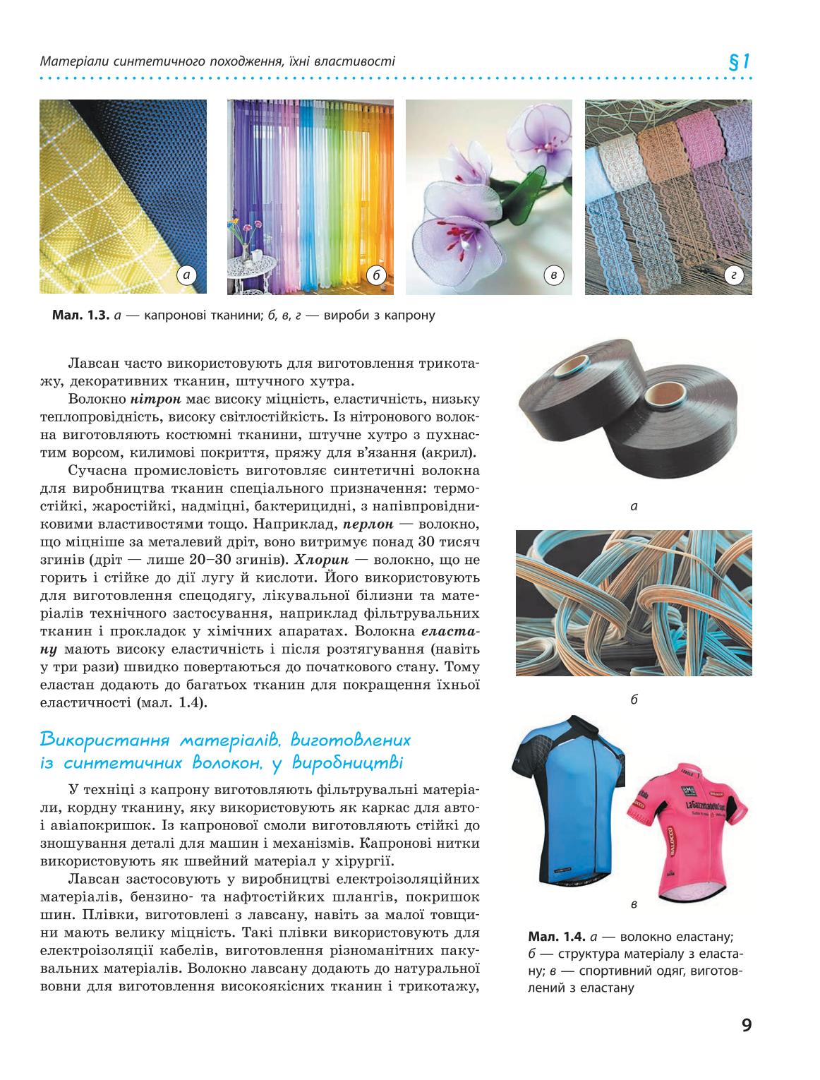 Мініатюра 9