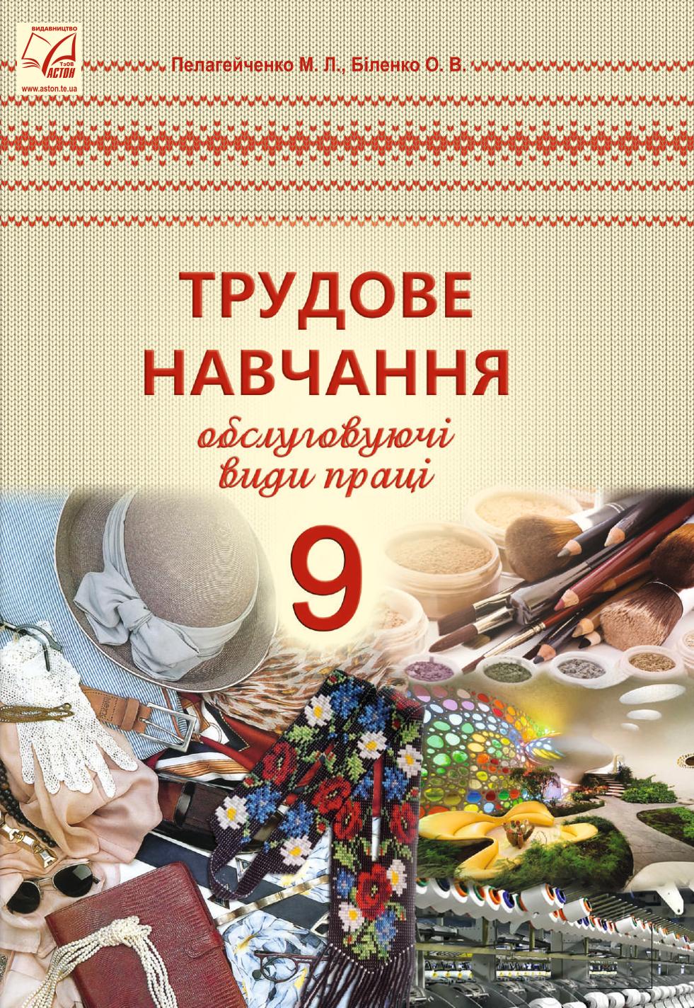 Сторінка 1