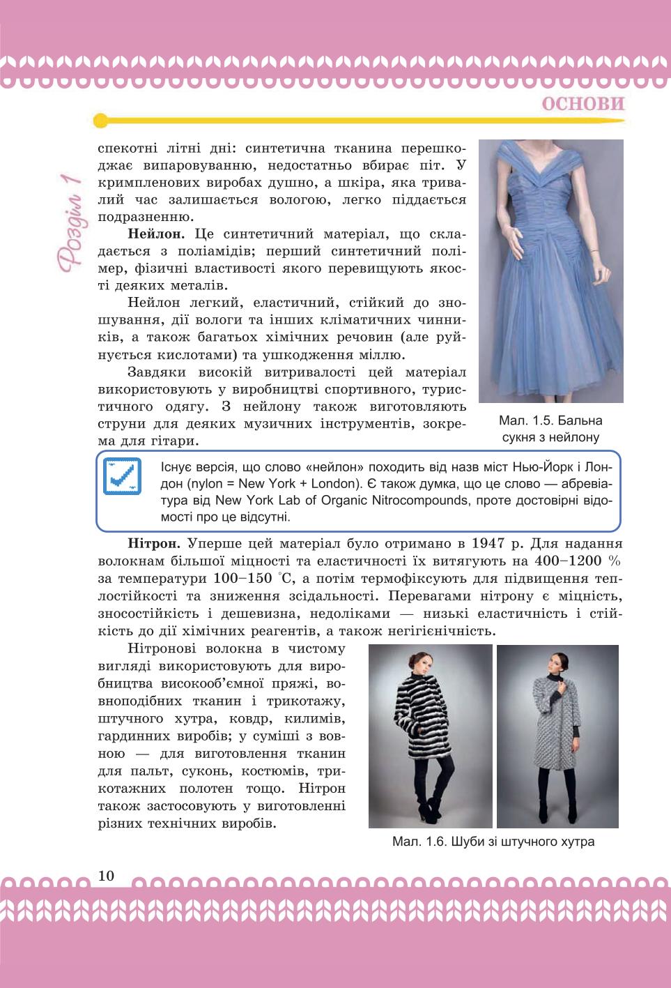 Мініатюра 10