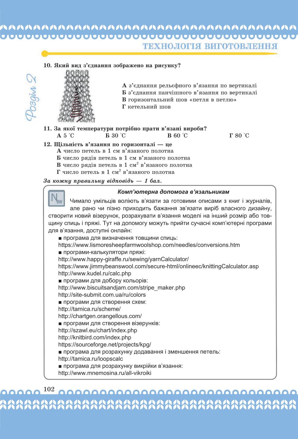 Мініатюра 102