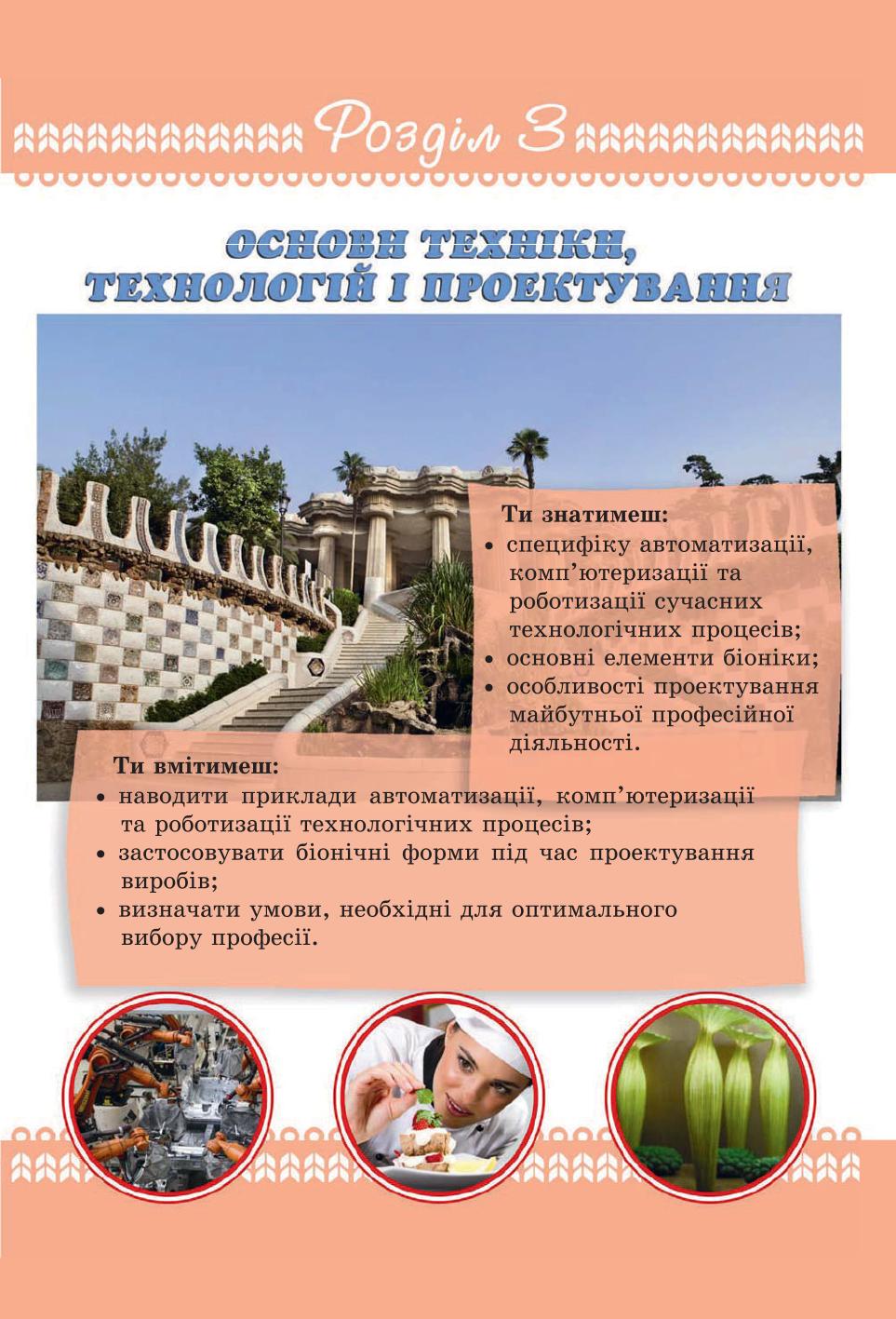 Мініатюра 103