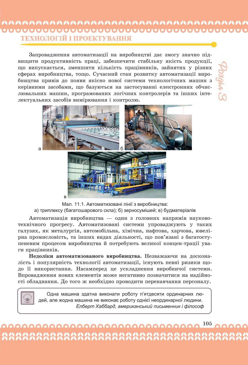 Мініатюра 105