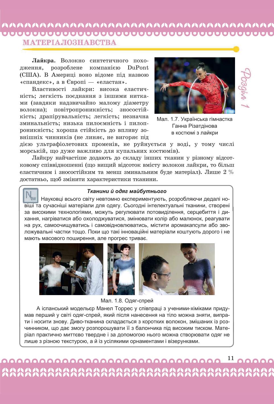 Мініатюра 11