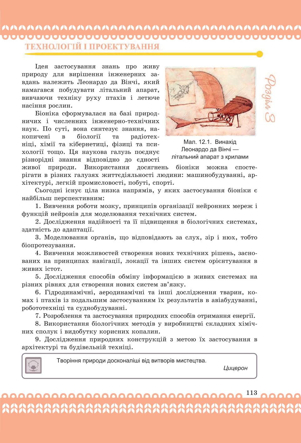 Мініатюра 113