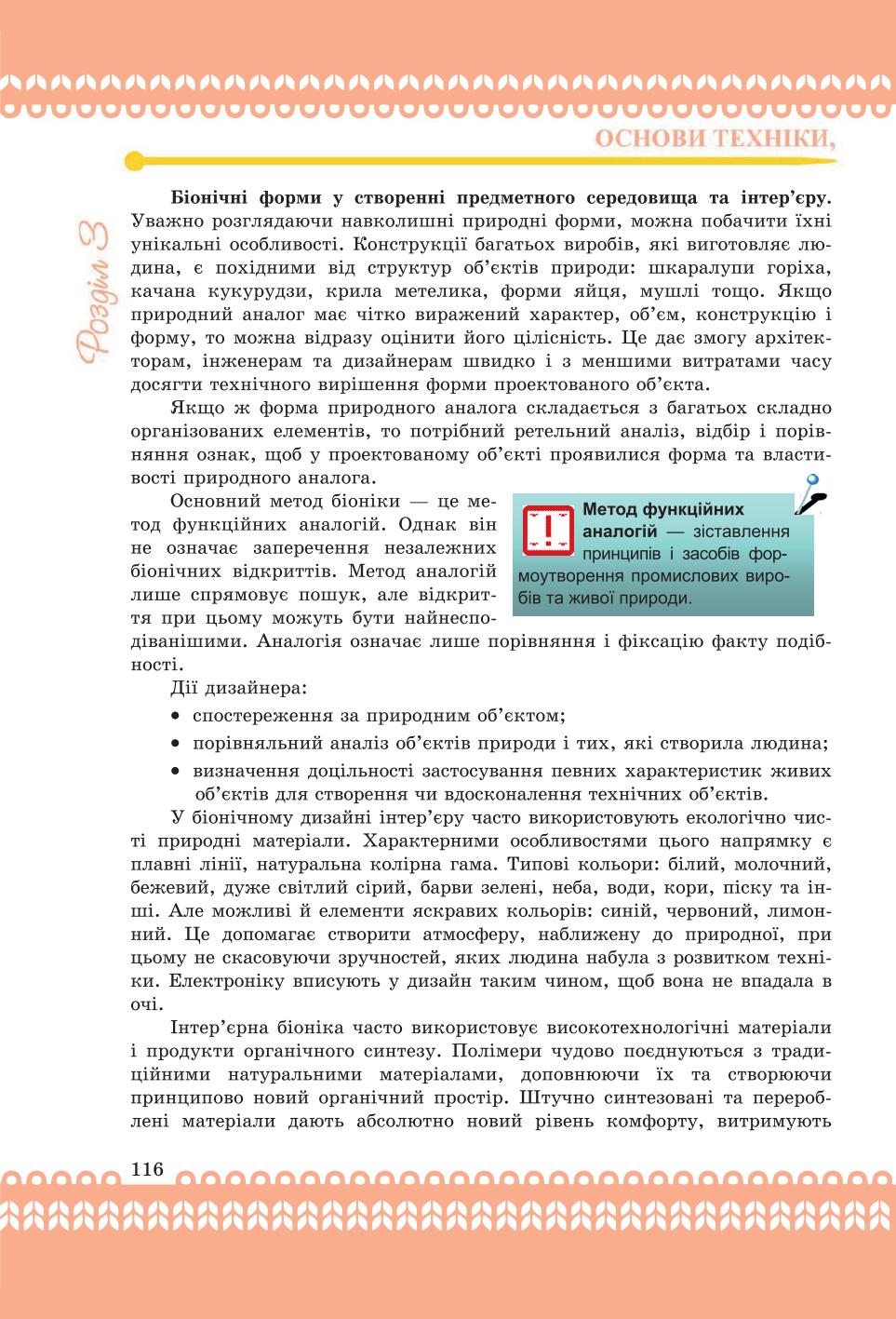 Мініатюра 116