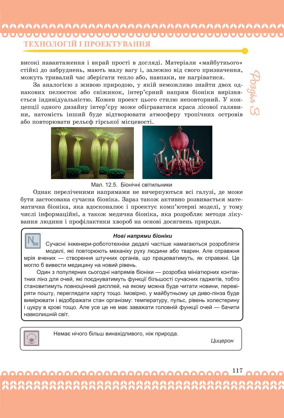 Мініатюра 117