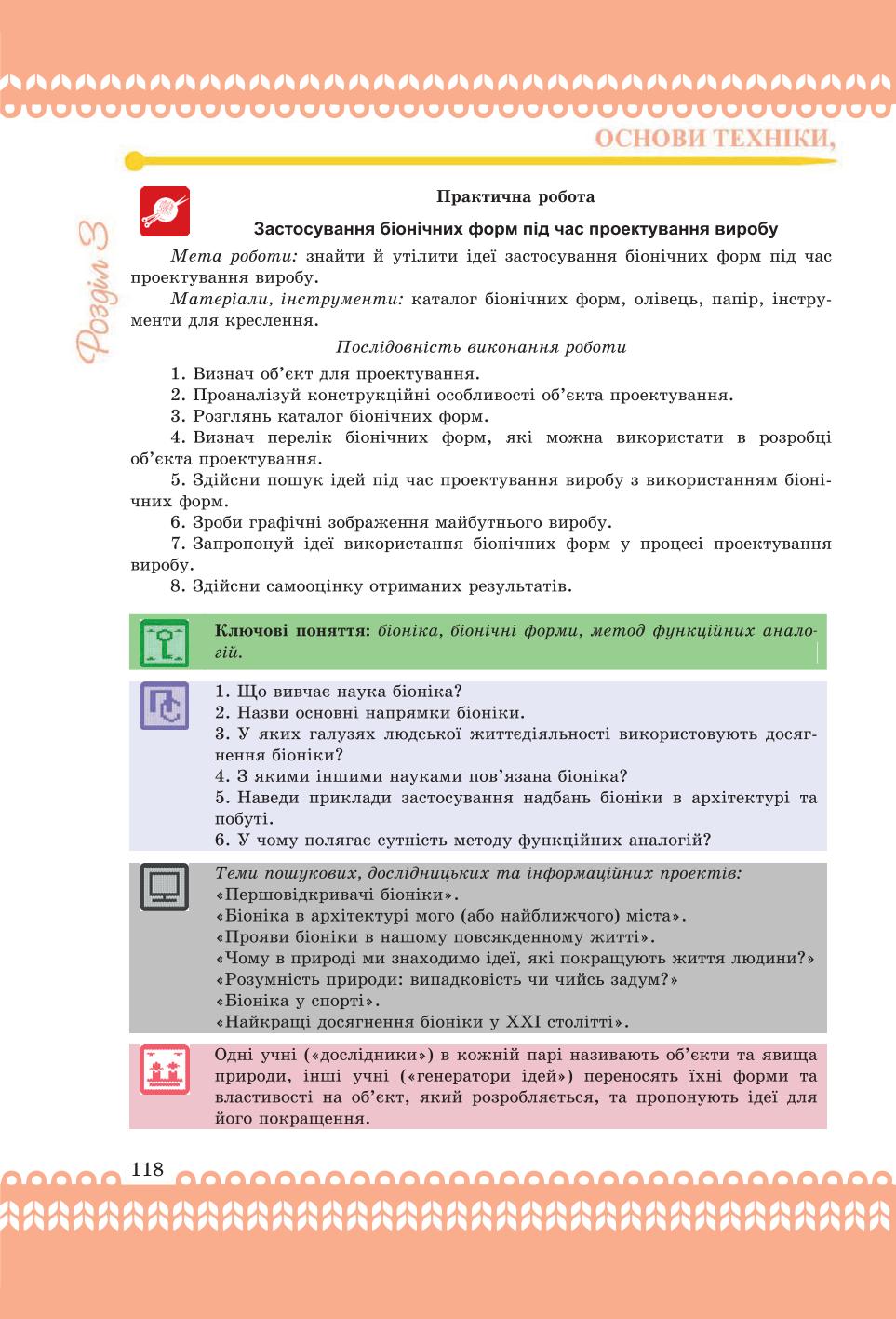 Мініатюра 118