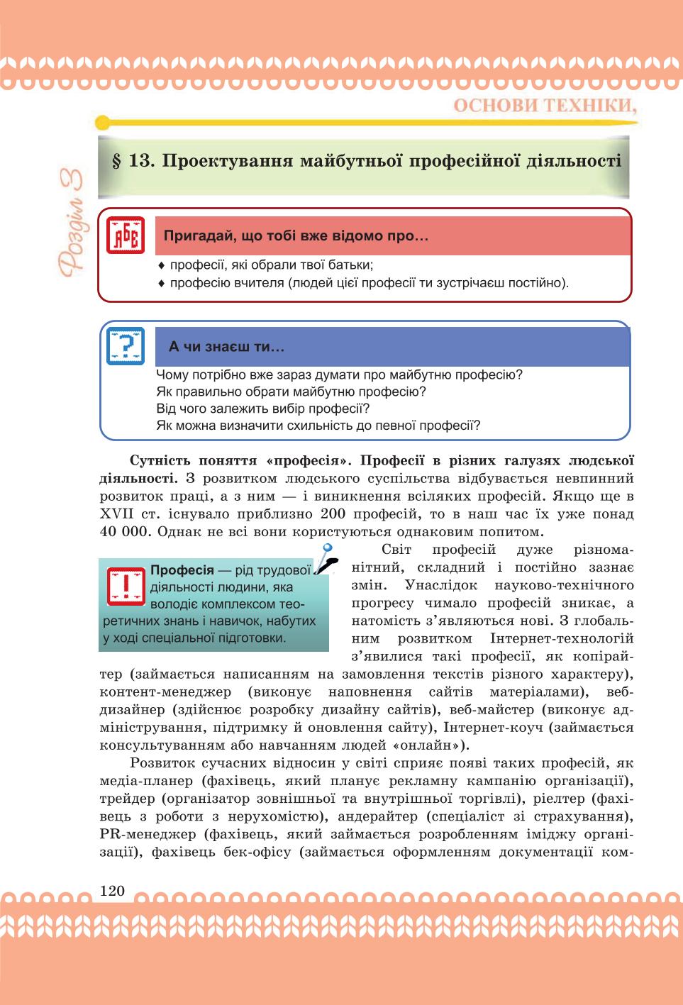 Мініатюра 120