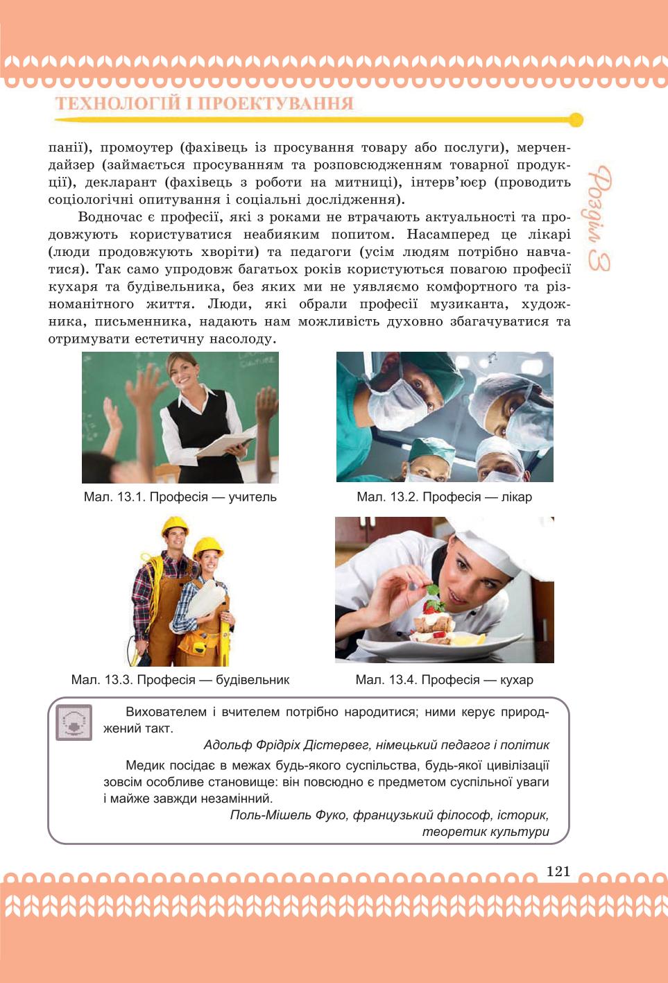 Мініатюра 121
