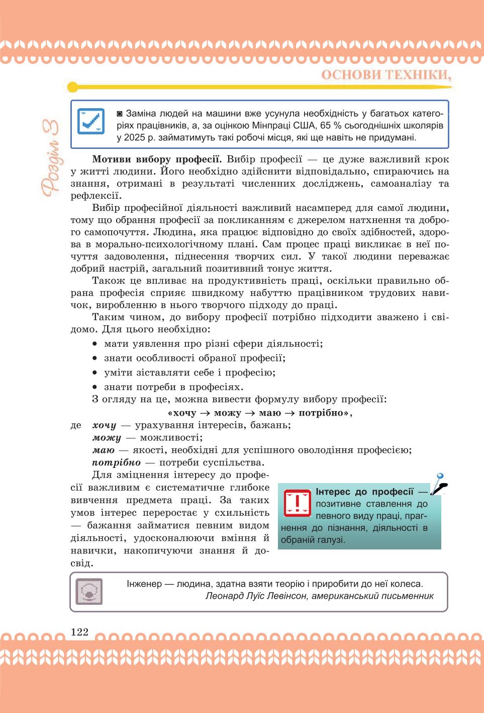 Мініатюра 122