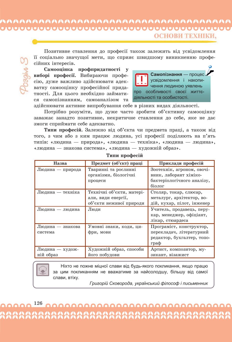 Мініатюра 126