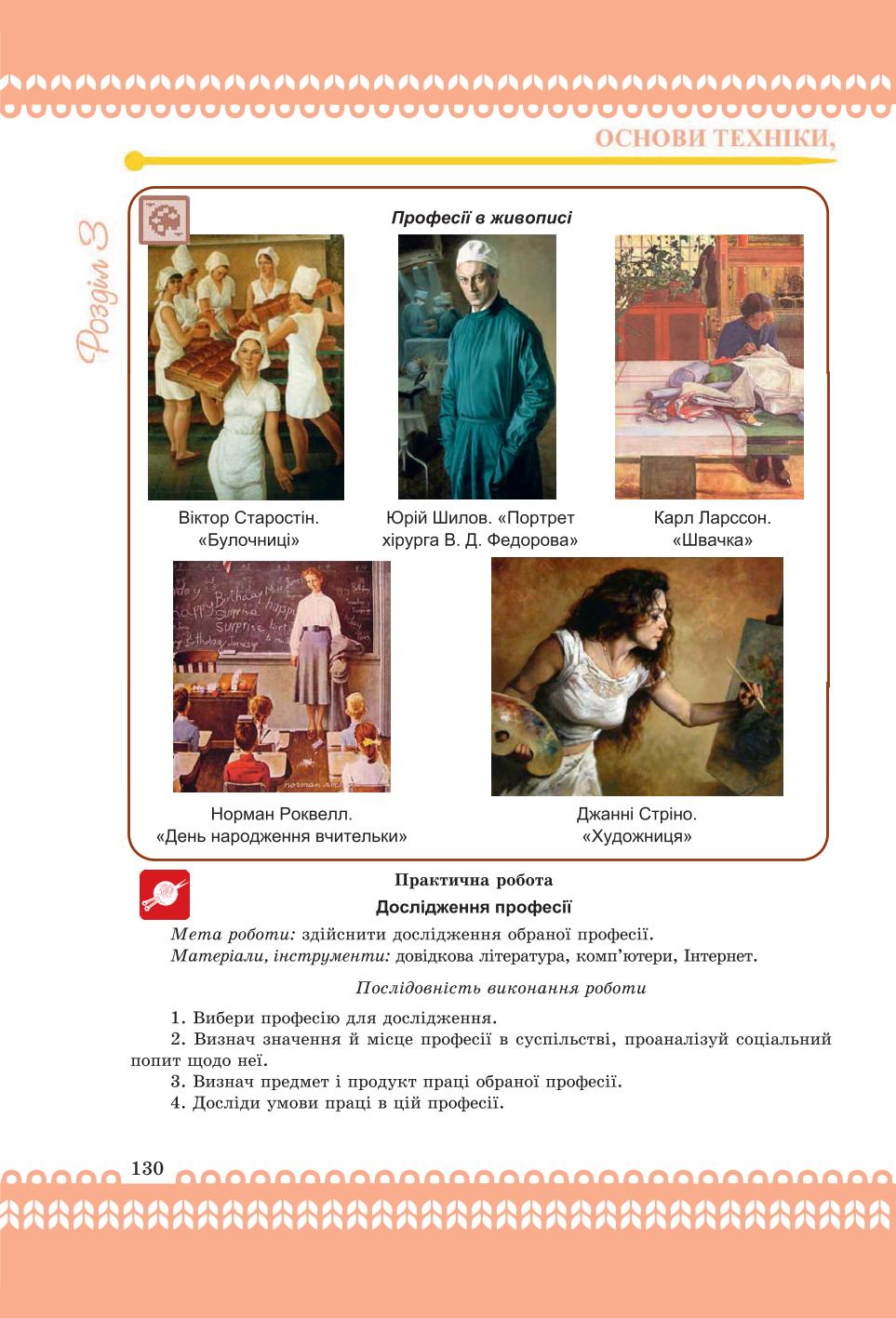 Мініатюра 130
