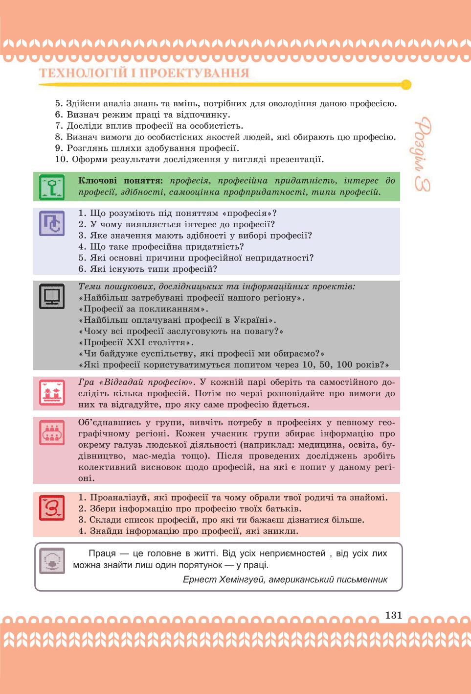 Мініатюра 131