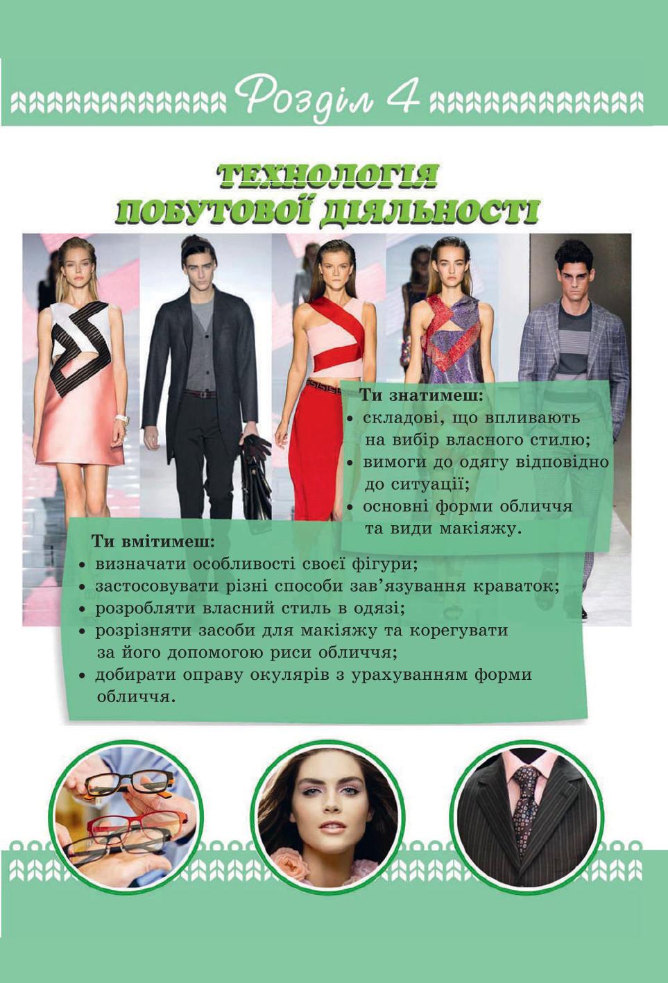 Мініатюра 133
