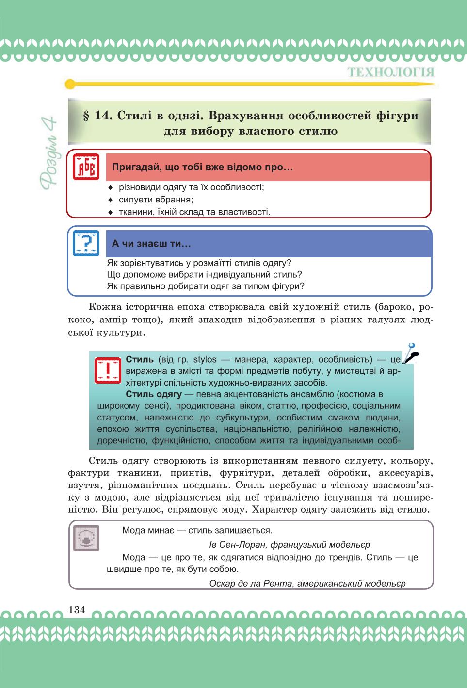 Мініатюра 134