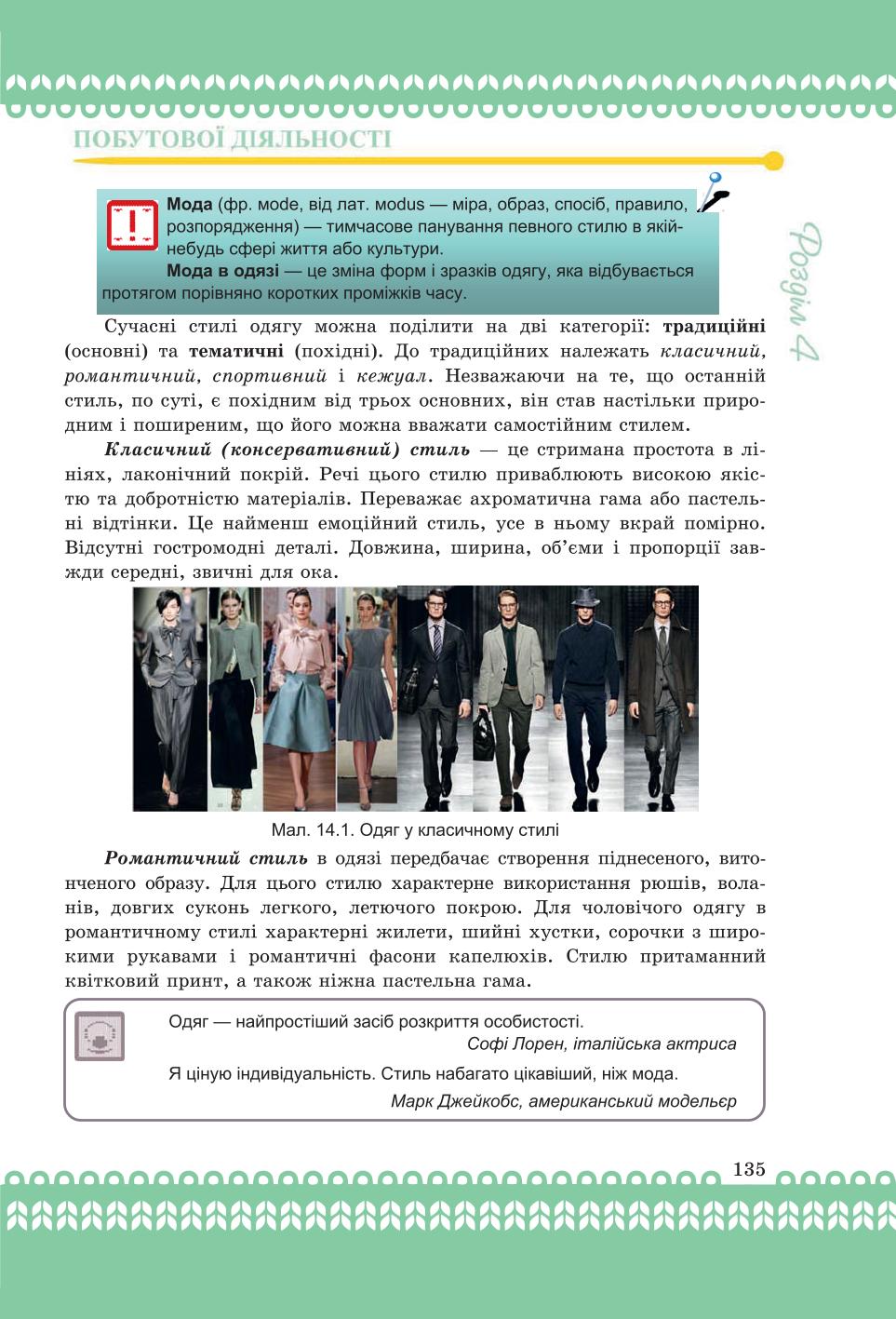 Мініатюра 135