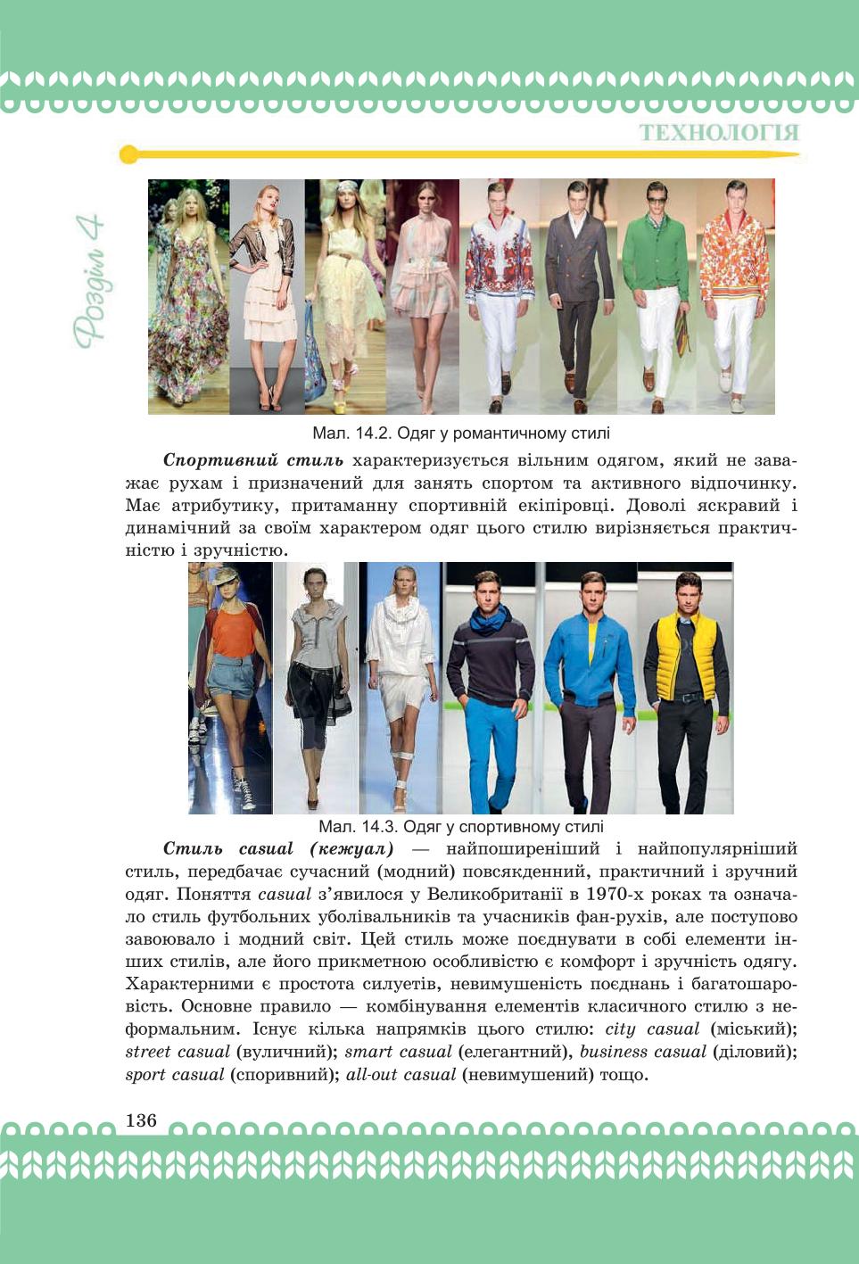 Мініатюра 136
