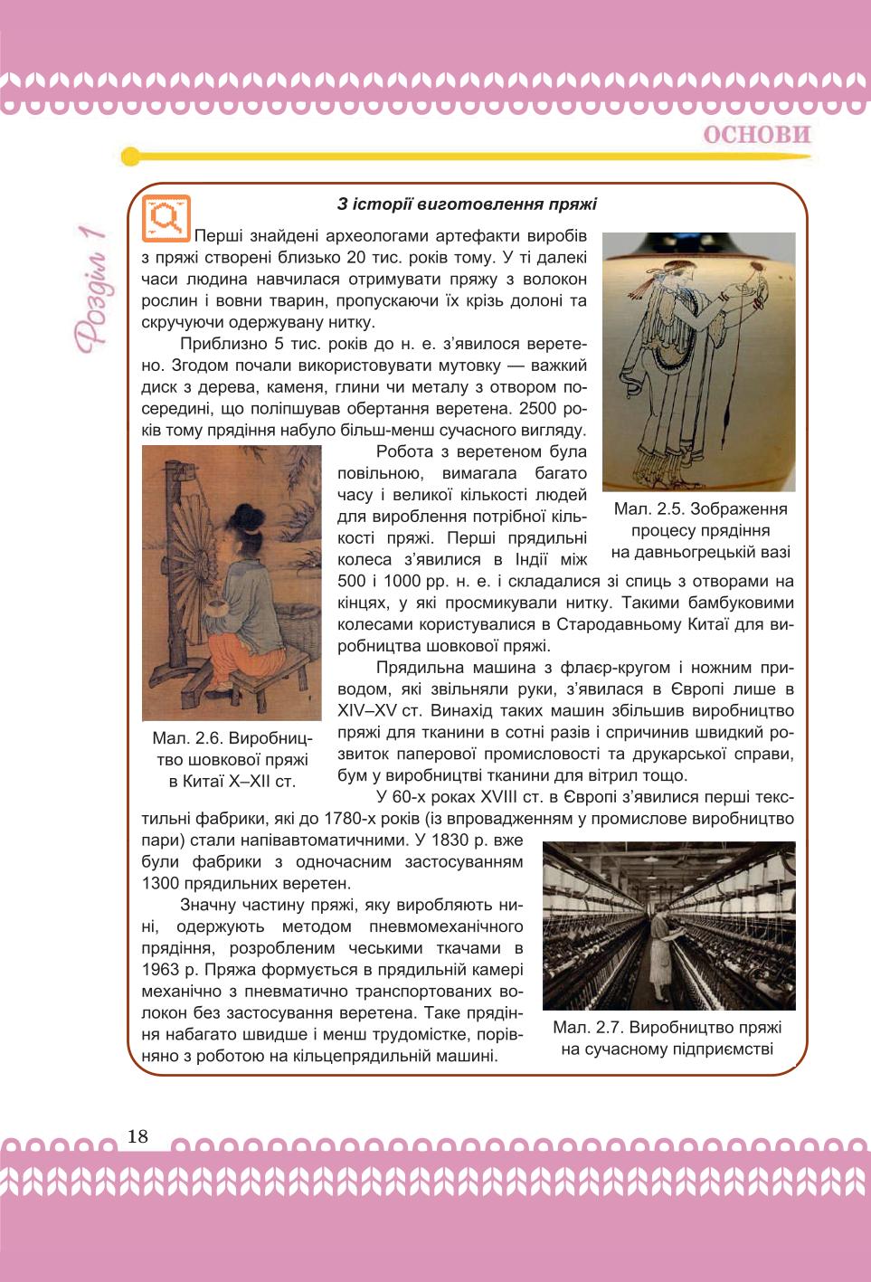 Мініатюра 18