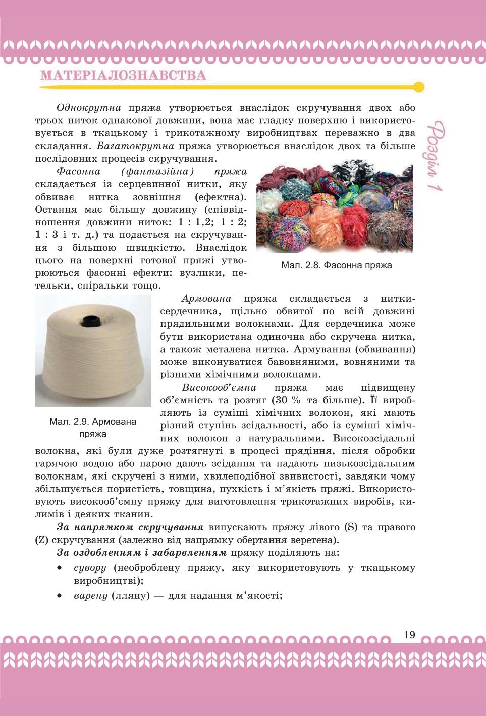 Мініатюра 19