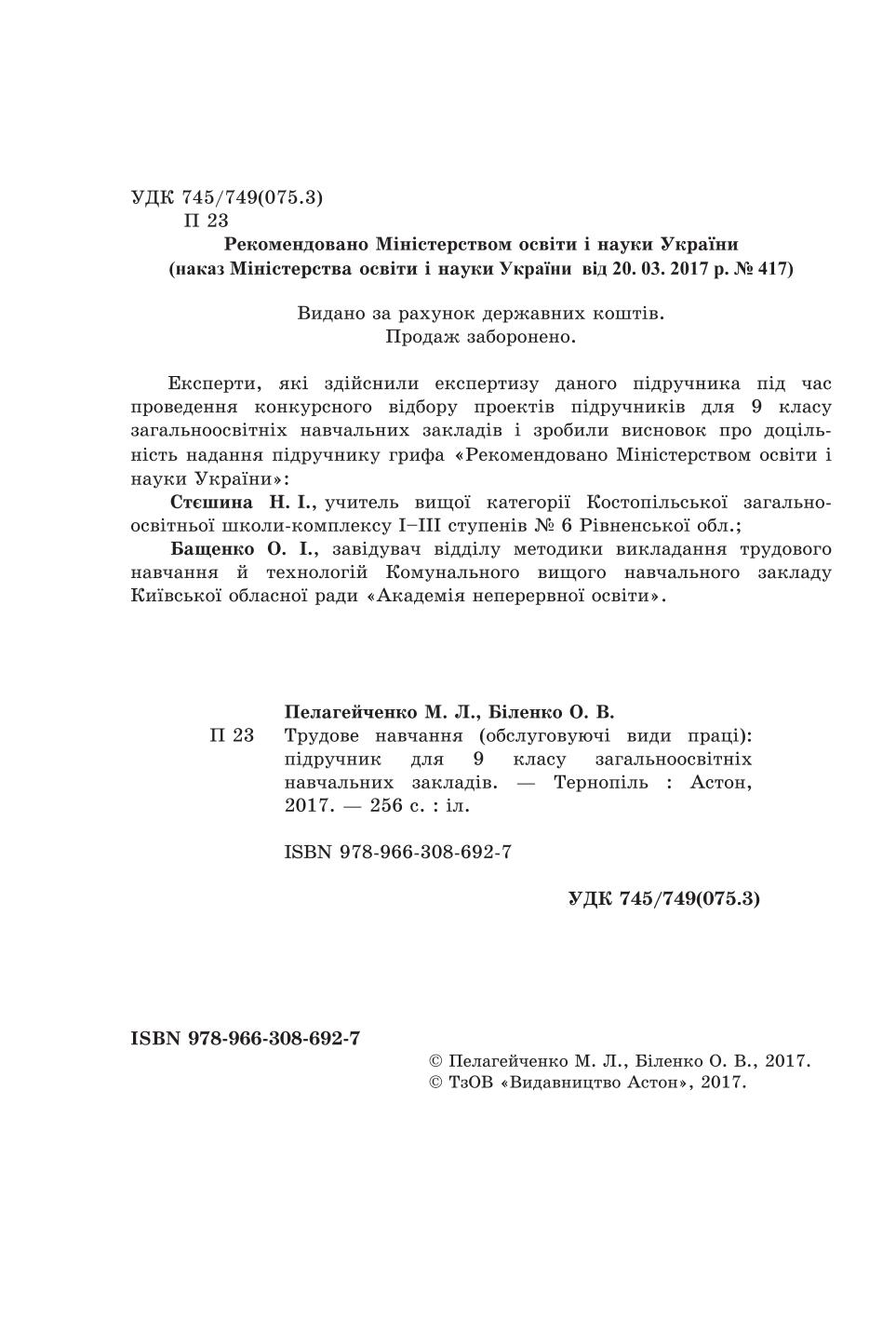 Мініатюра 2