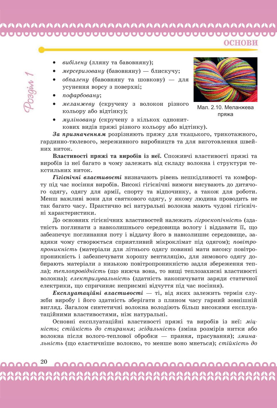 Мініатюра 20