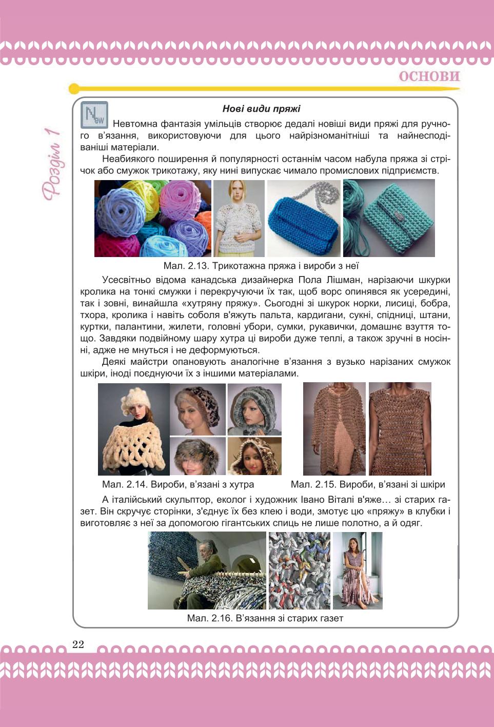 Мініатюра 22