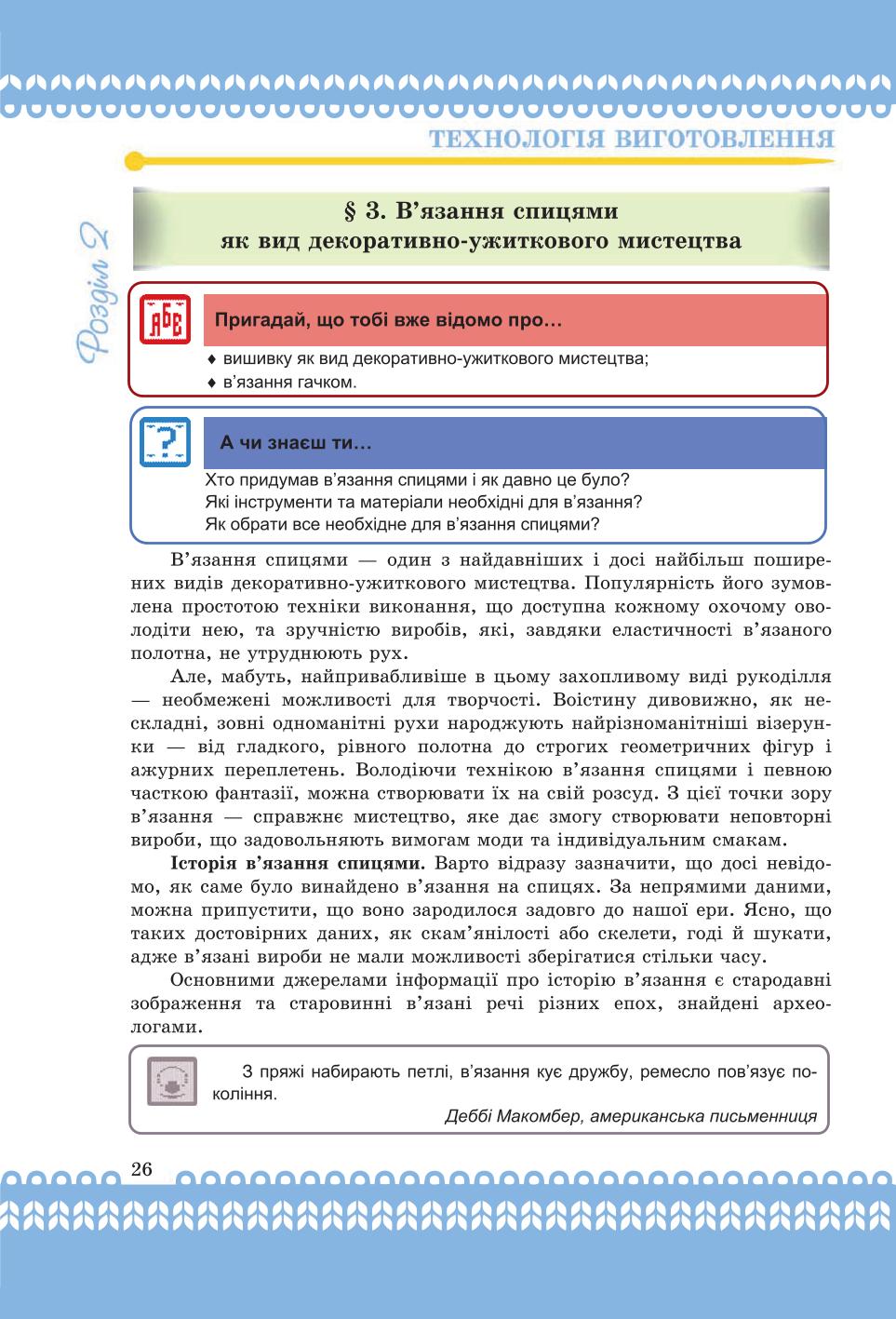 Мініатюра 26