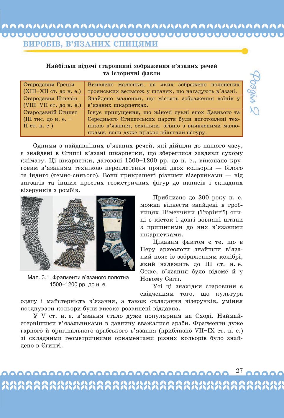 Мініатюра 27