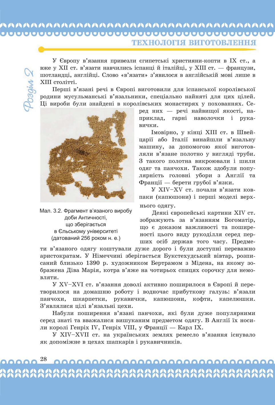 Мініатюра 28