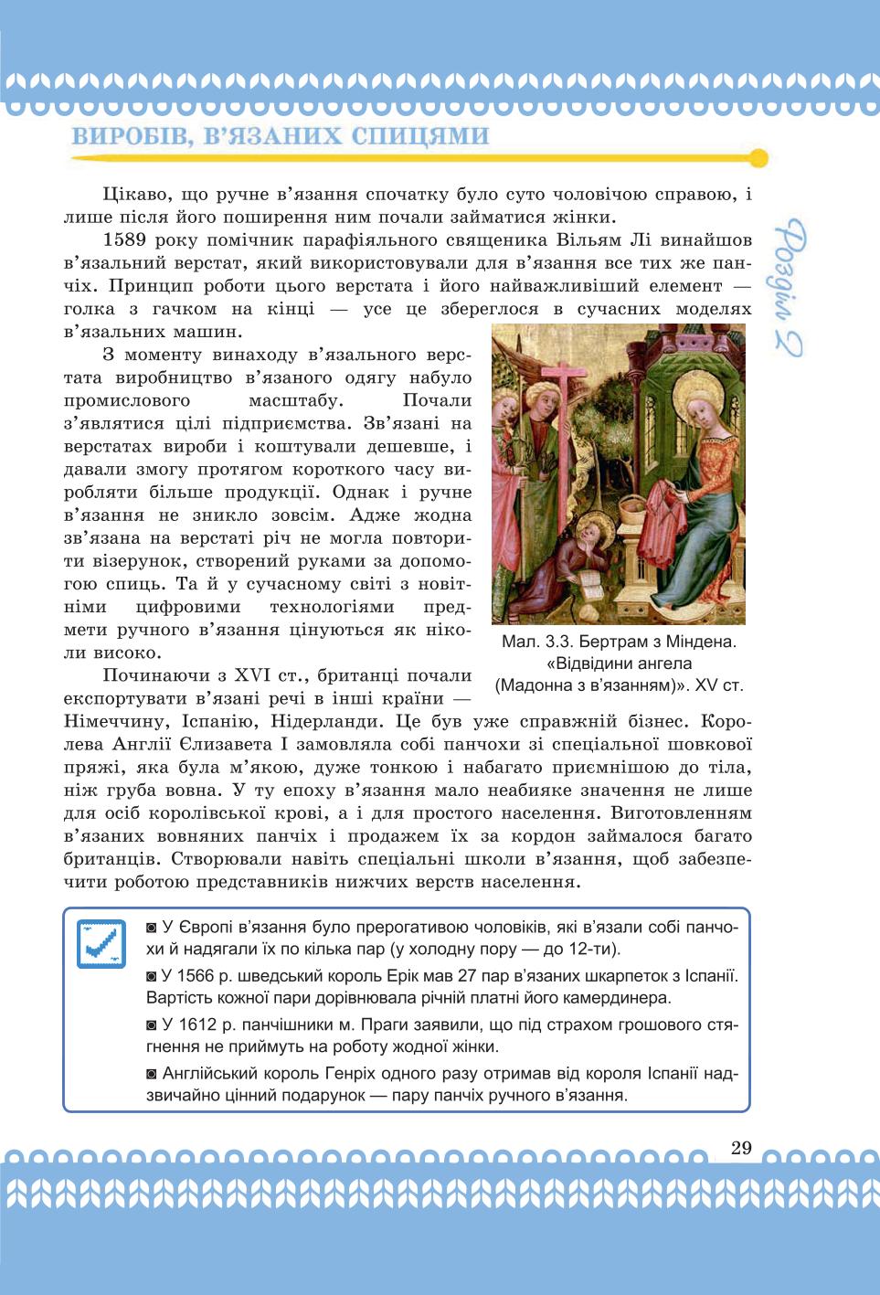 Мініатюра 29