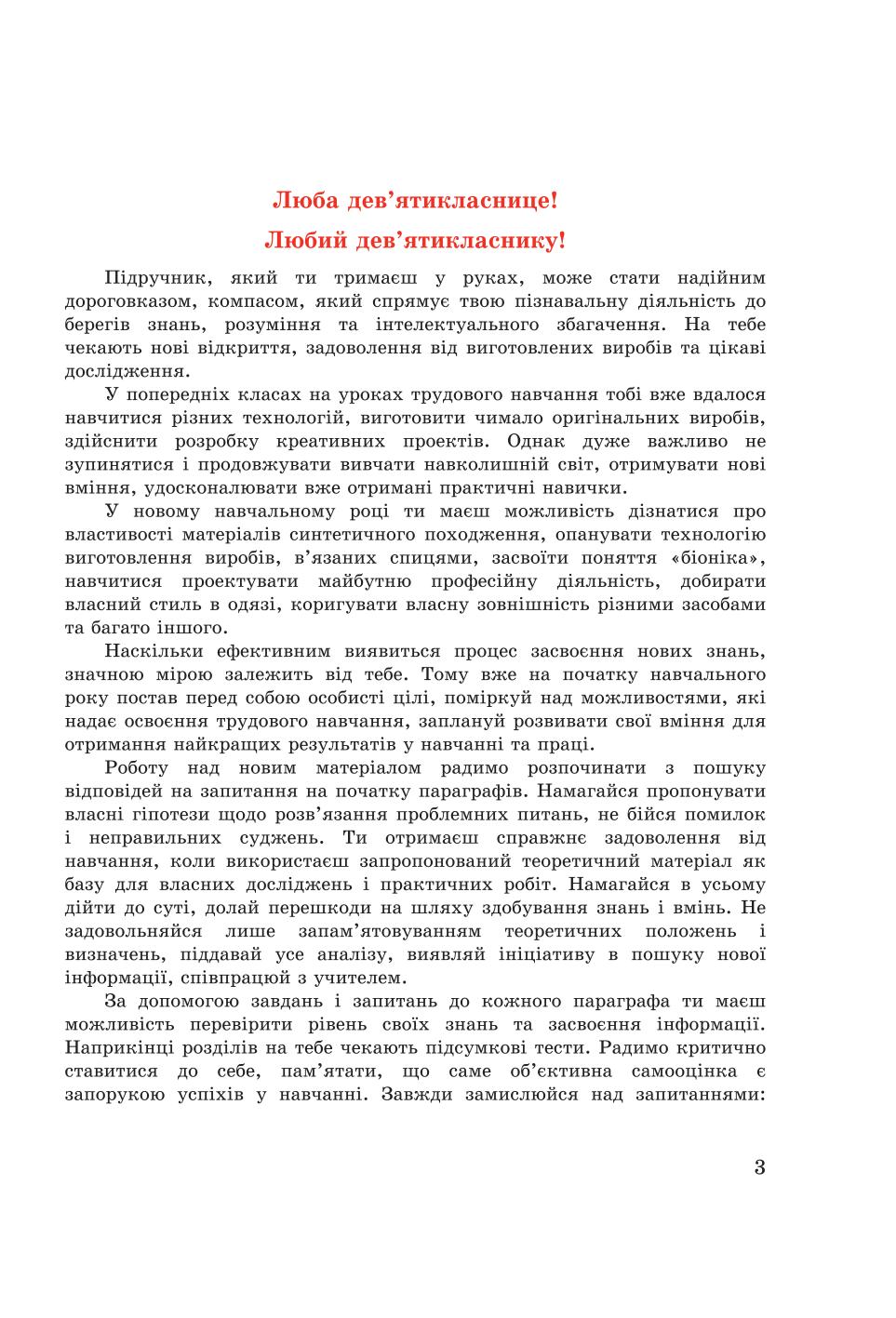 Мініатюра 3