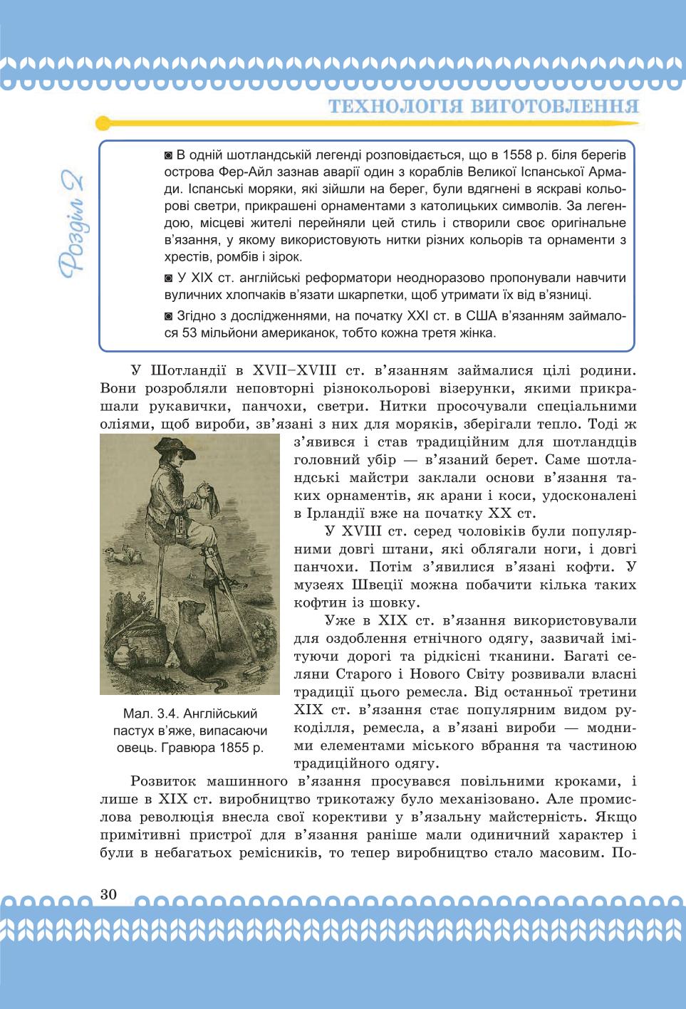 Мініатюра 30