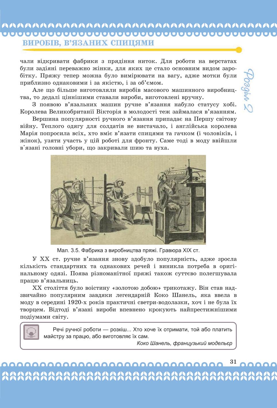 Мініатюра 31