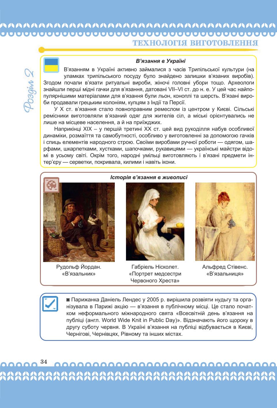 Мініатюра 34