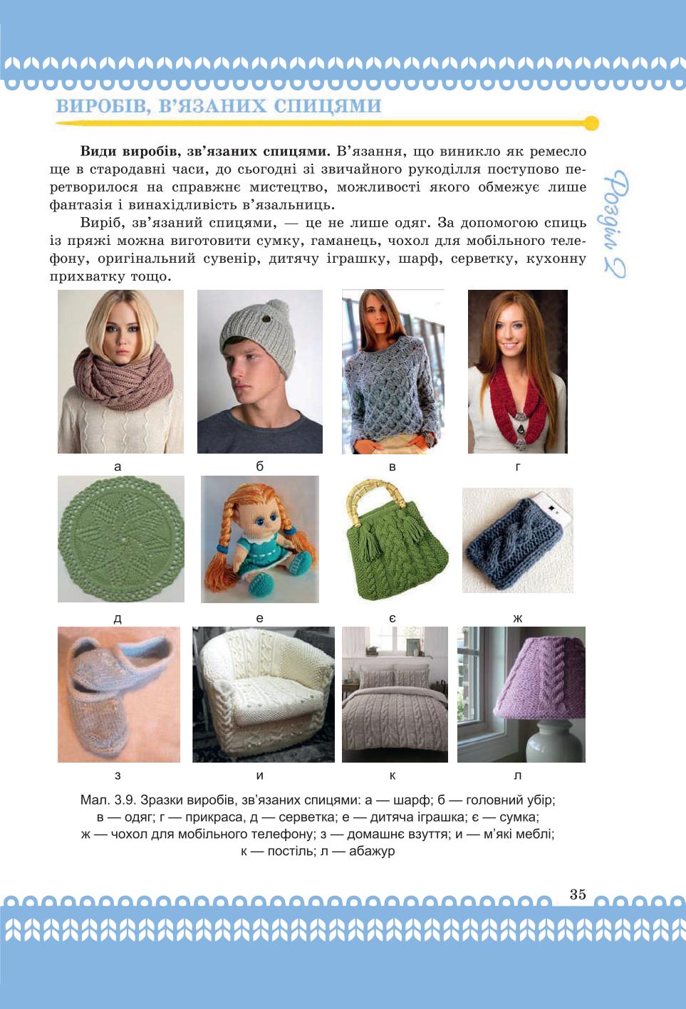 Мініатюра 35