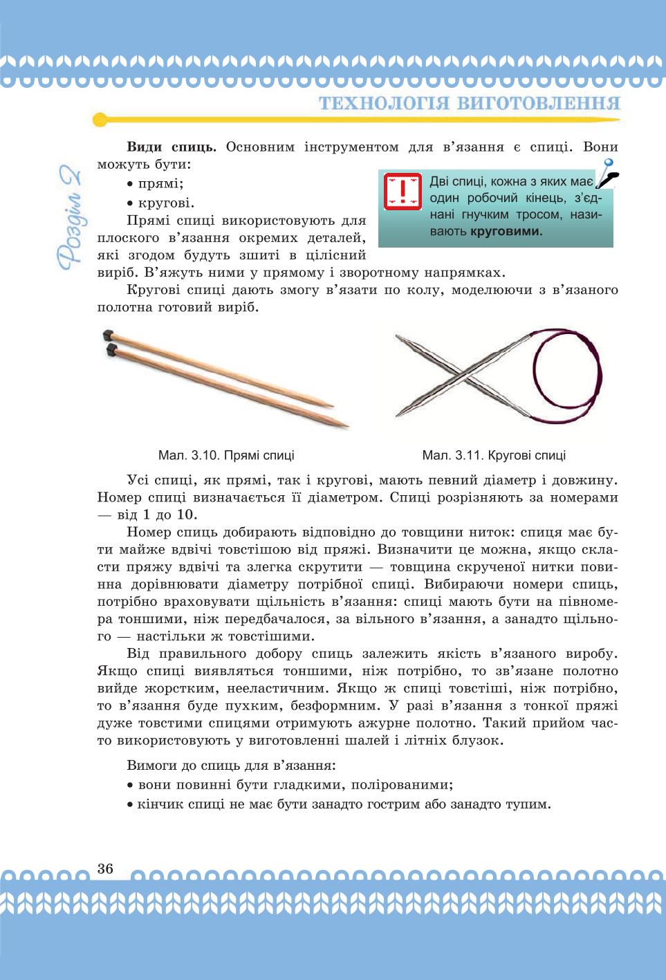 Мініатюра 36