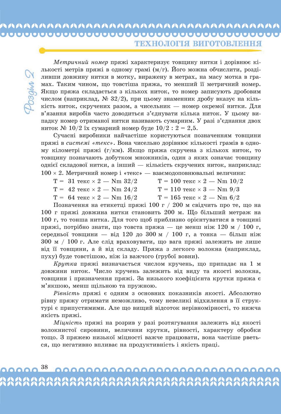 Мініатюра 38
