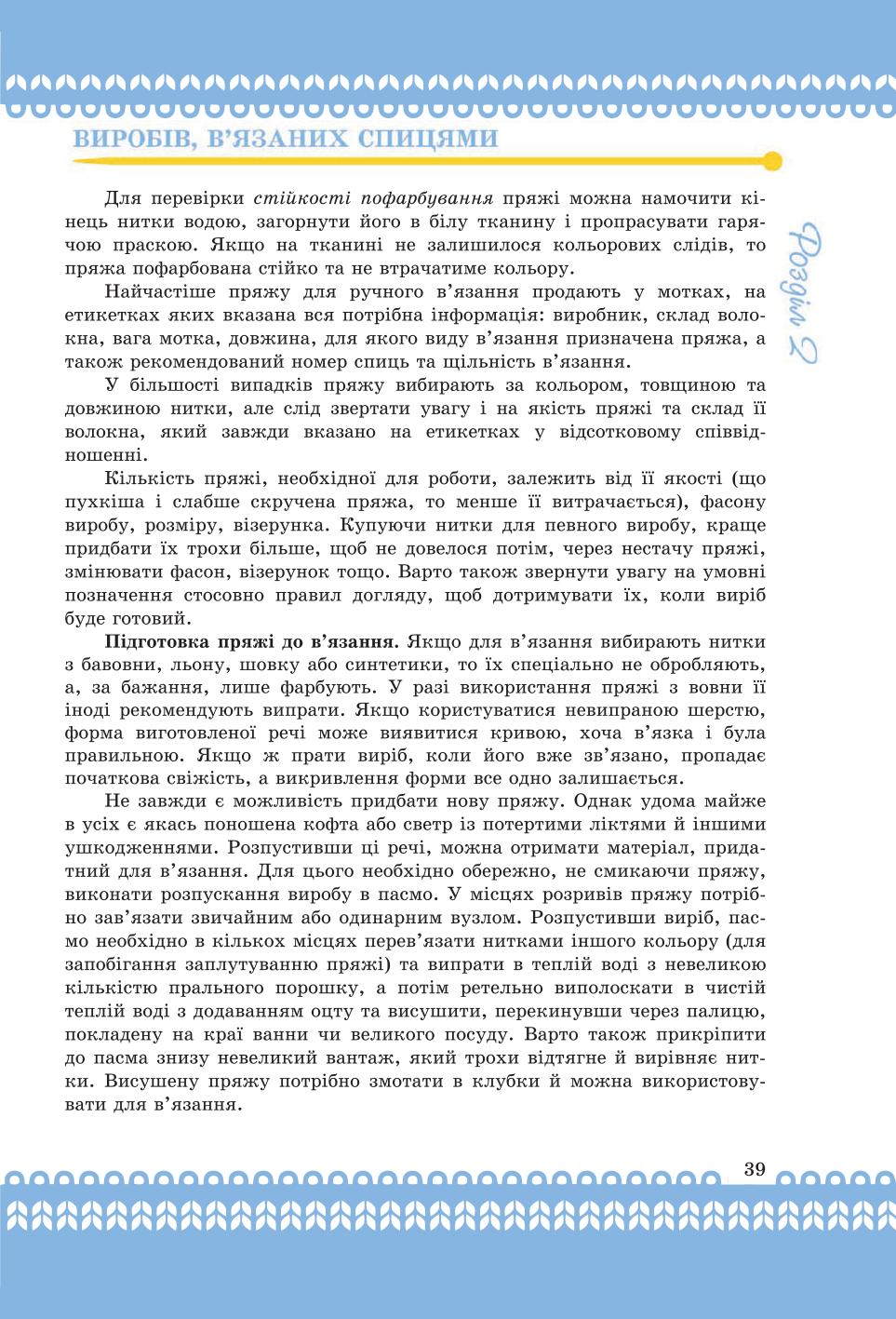 Мініатюра 39