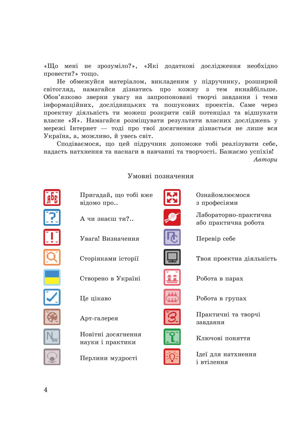 Мініатюра 4