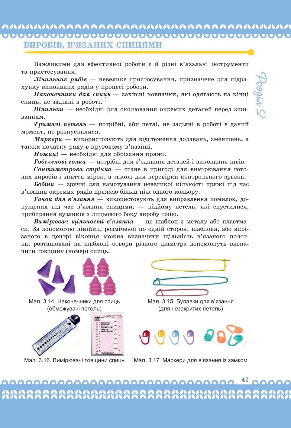 Мініатюра 41