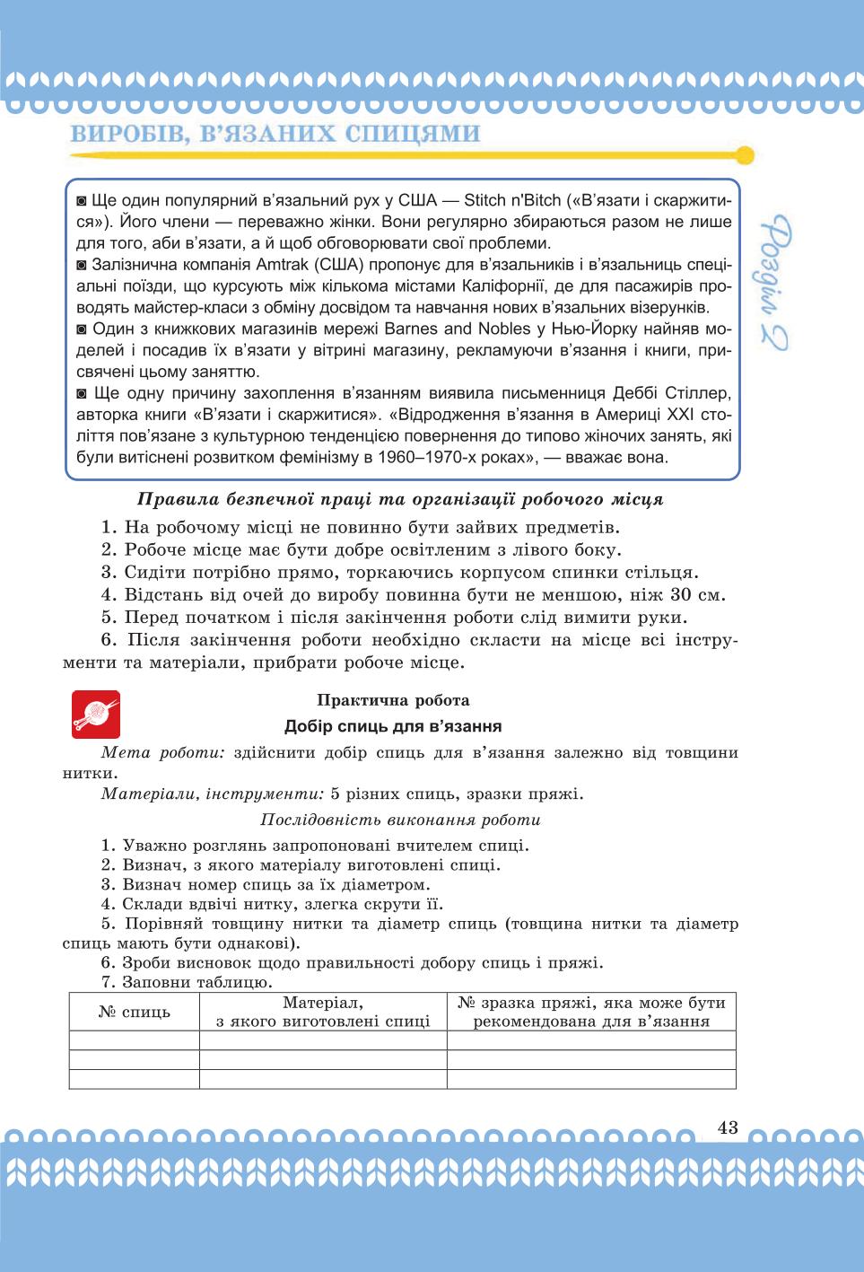 Мініатюра 43