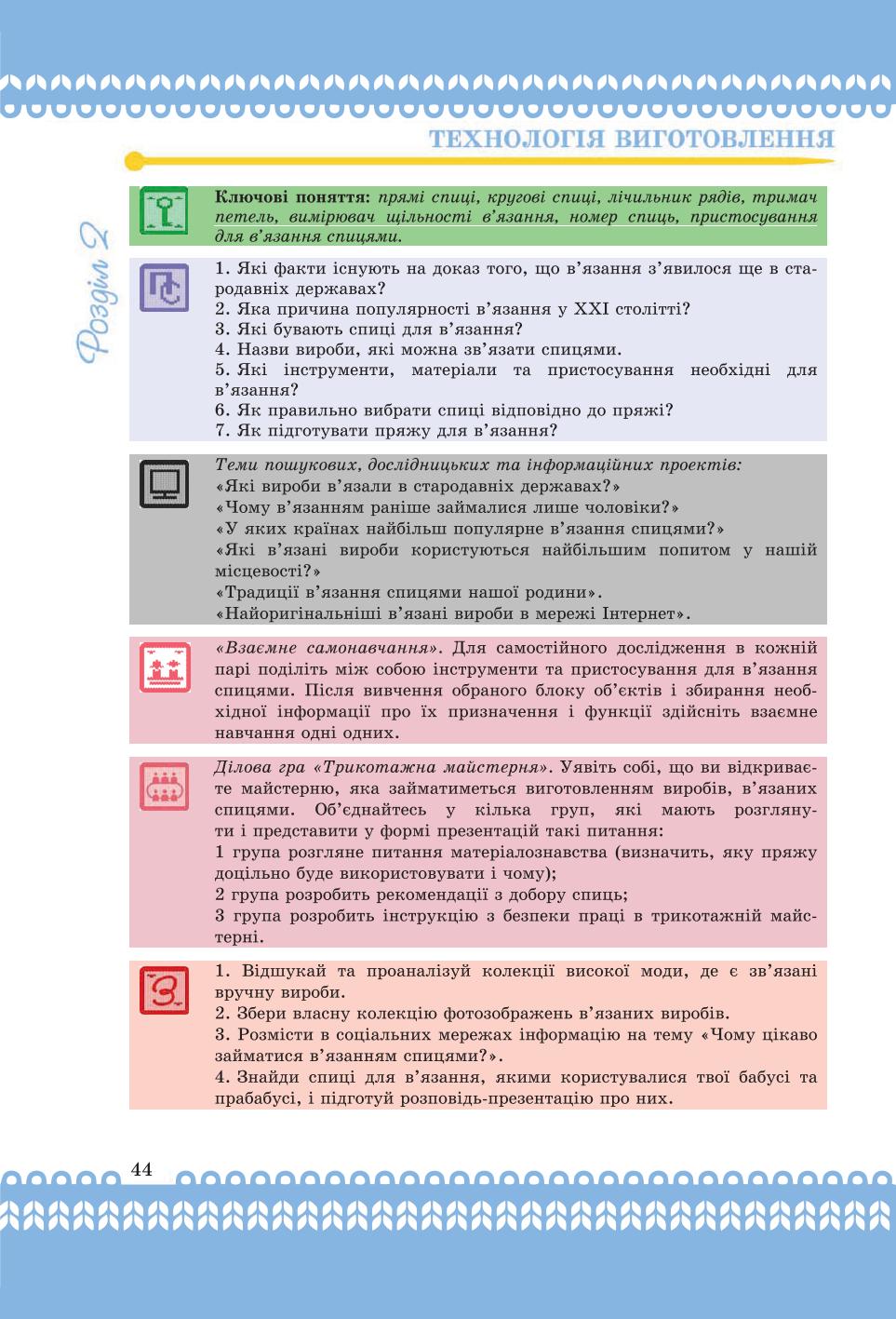 Мініатюра 44