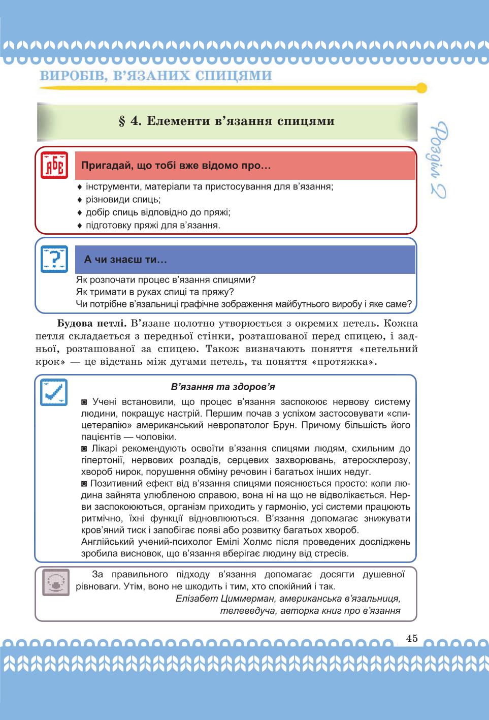 Мініатюра 45