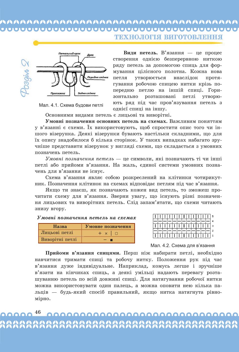 Мініатюра 46