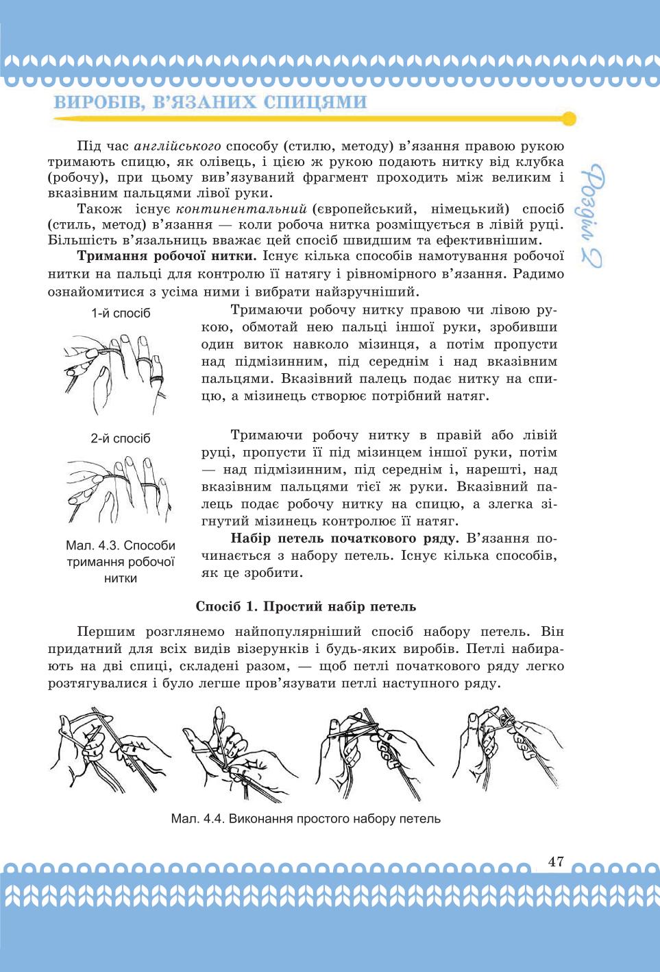 Мініатюра 47