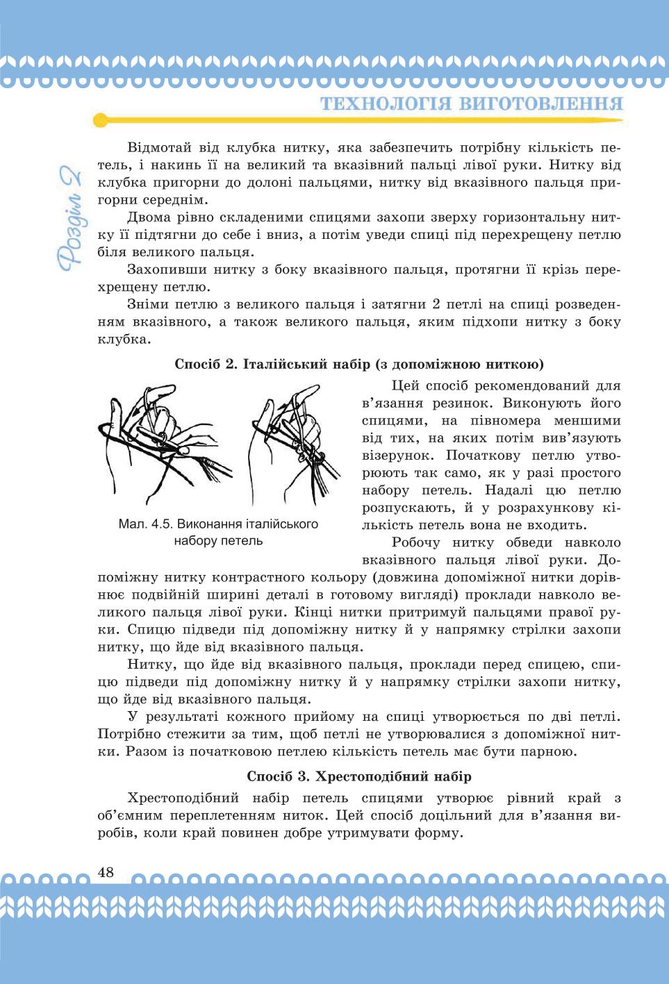 Мініатюра 48