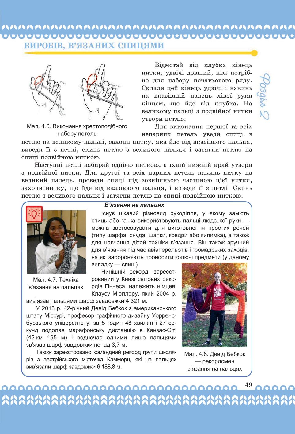 Мініатюра 49