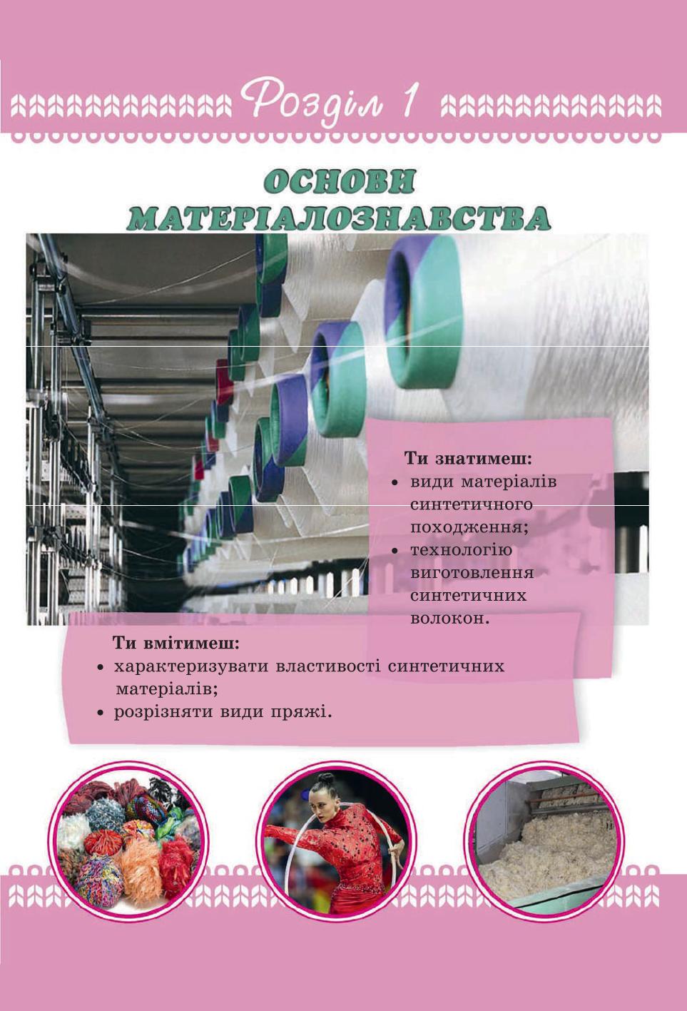 Мініатюра 5