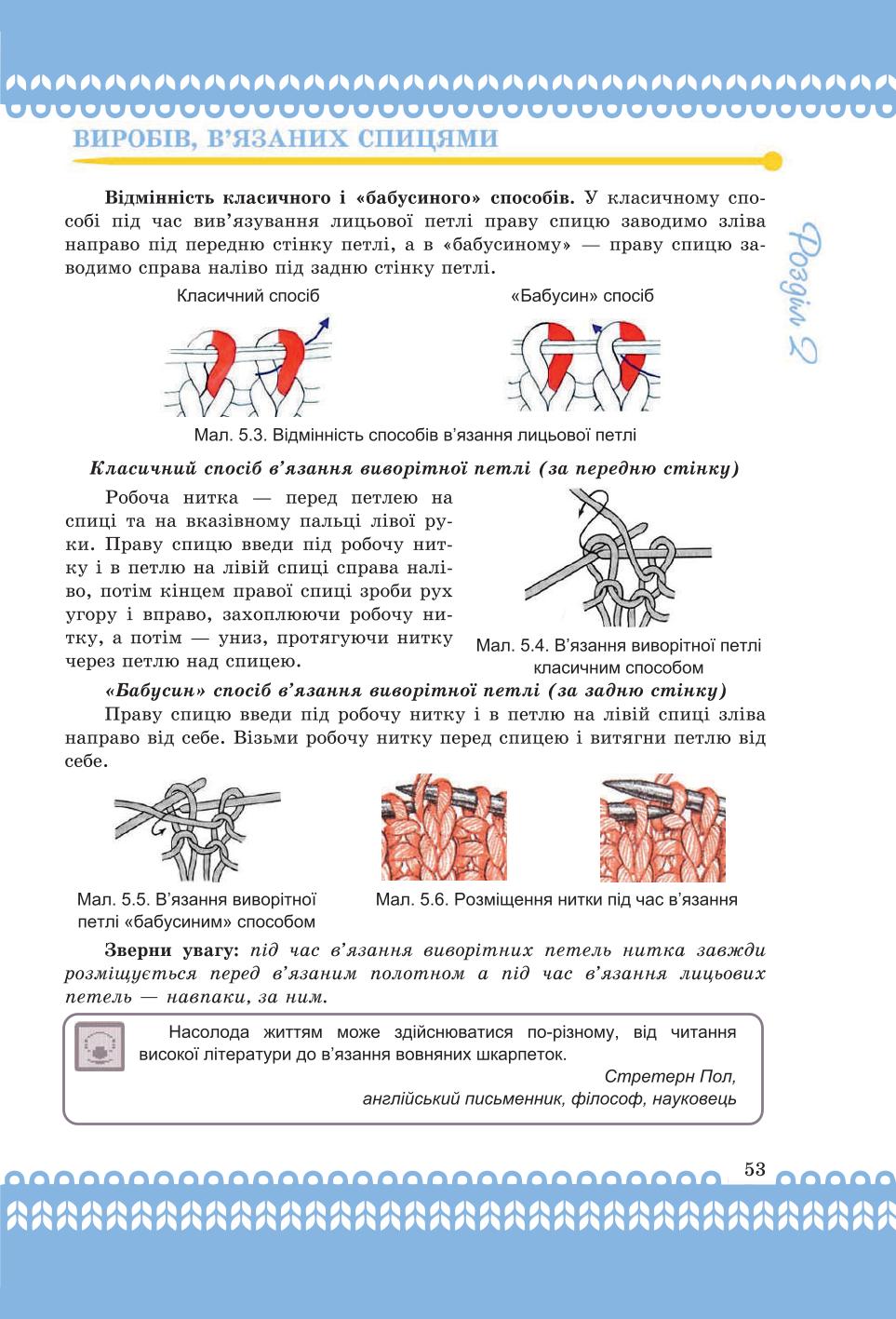 Мініатюра 53