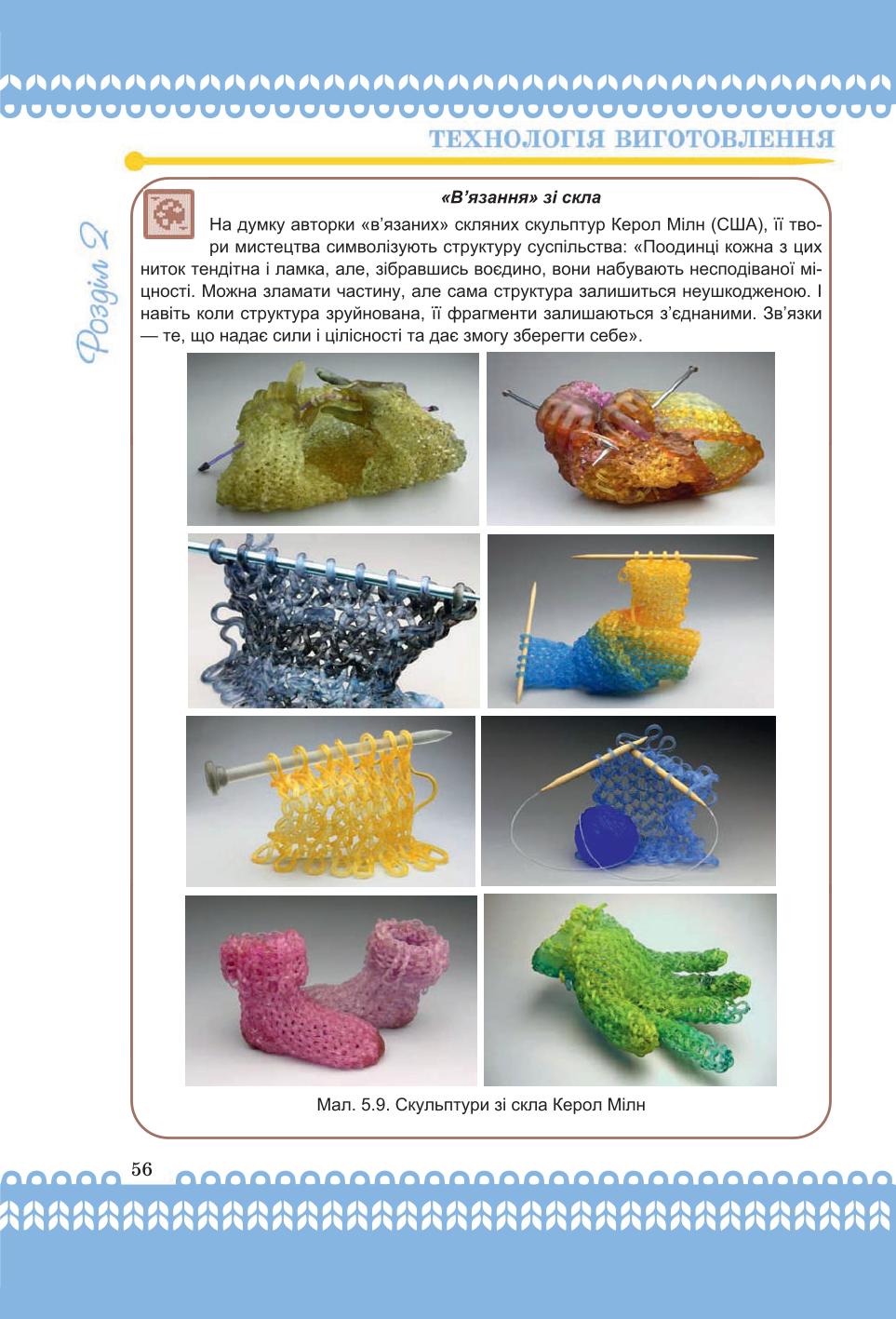 Мініатюра 56
